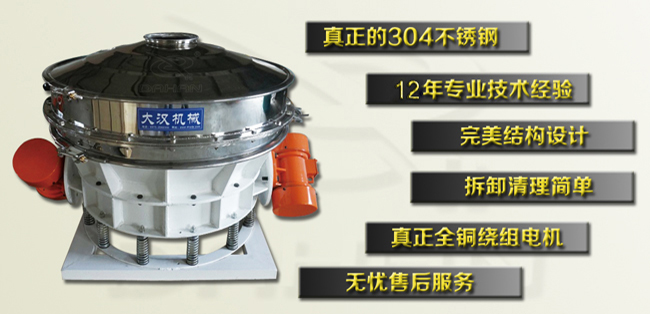 淀粉直排式篩分機特點 淀粉直排式篩分機特點