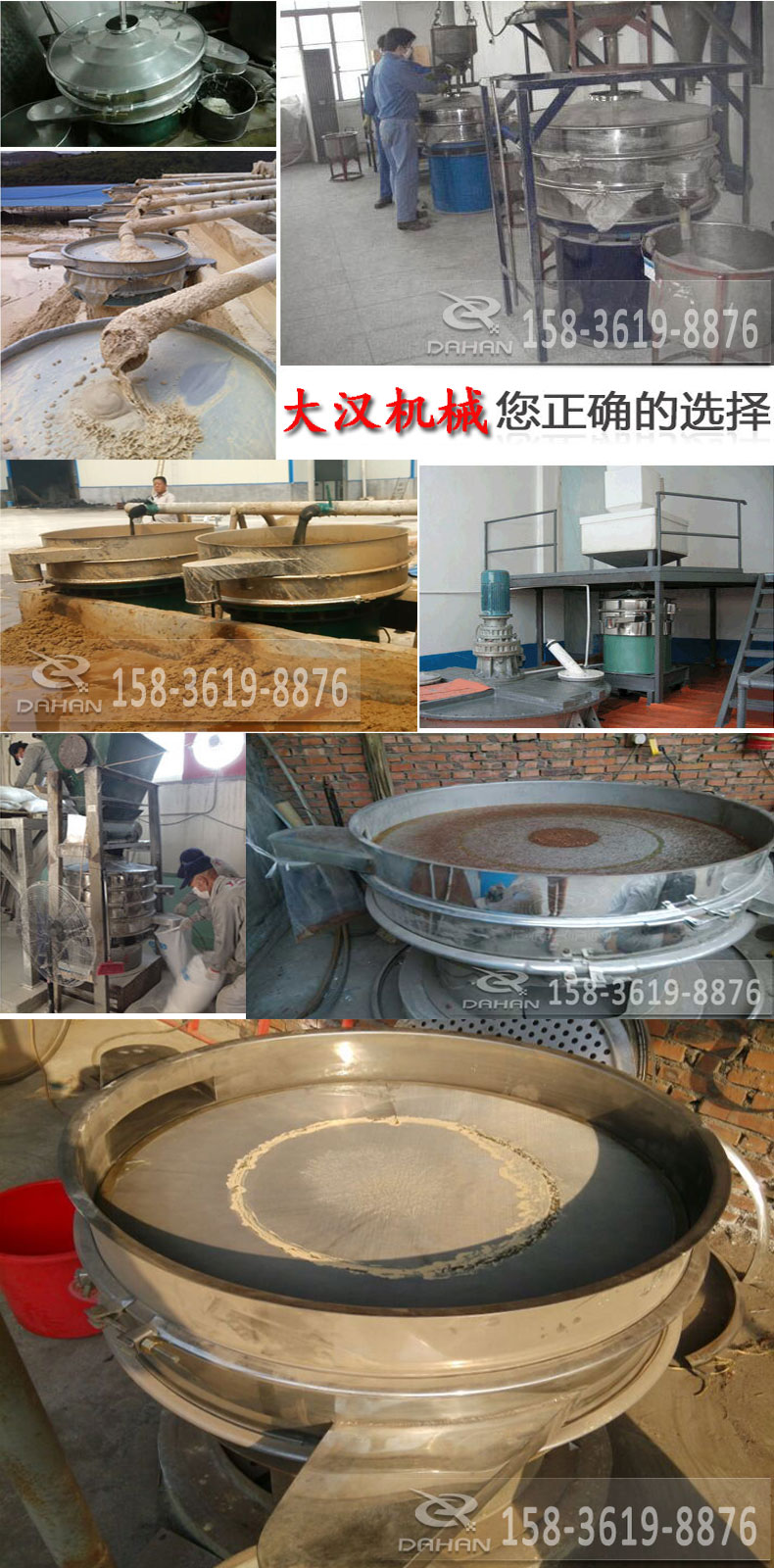 Φ1200型振動篩試機現(xiàn)場 Φ1200型振動篩試機現(xiàn)場