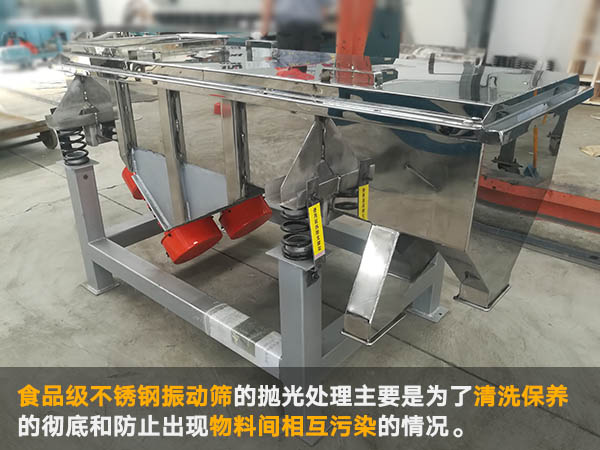 不銹鋼振動篩 不銹鋼振動篩