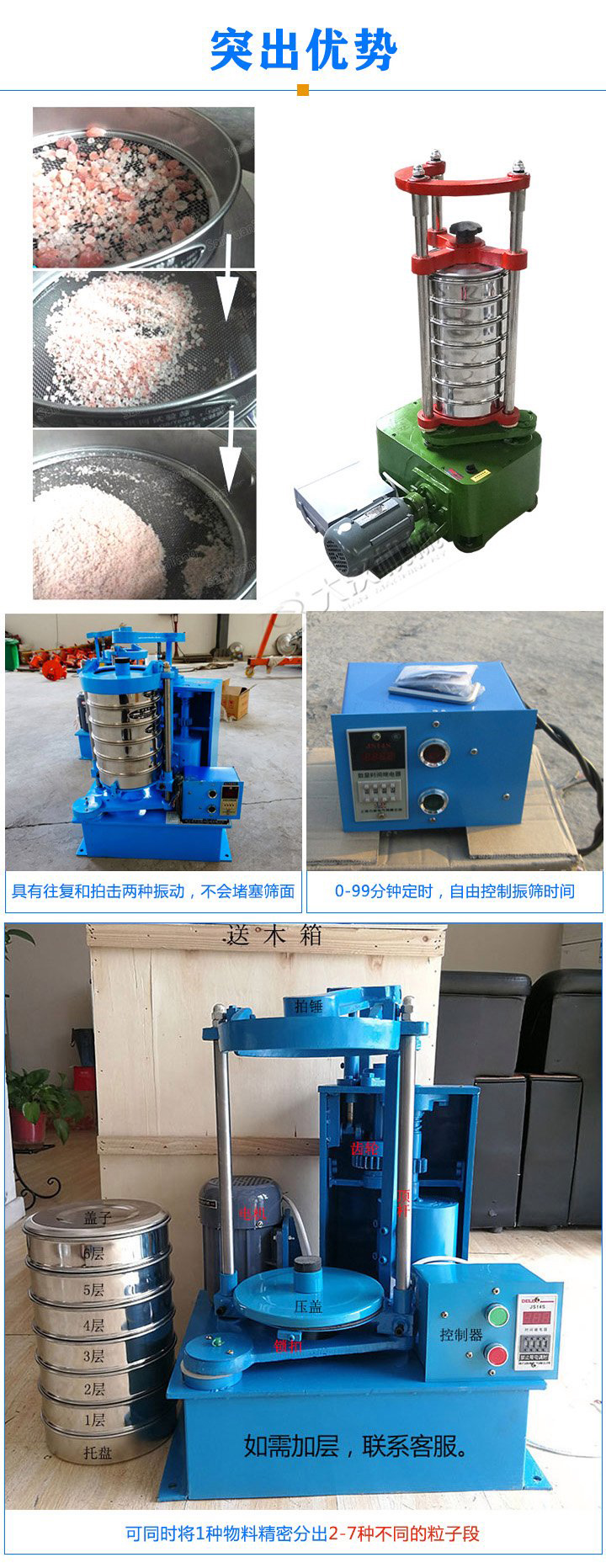 標準振篩機可定制生產，專業工程師量身設計，提供全套報價，免費到廠試機考察。