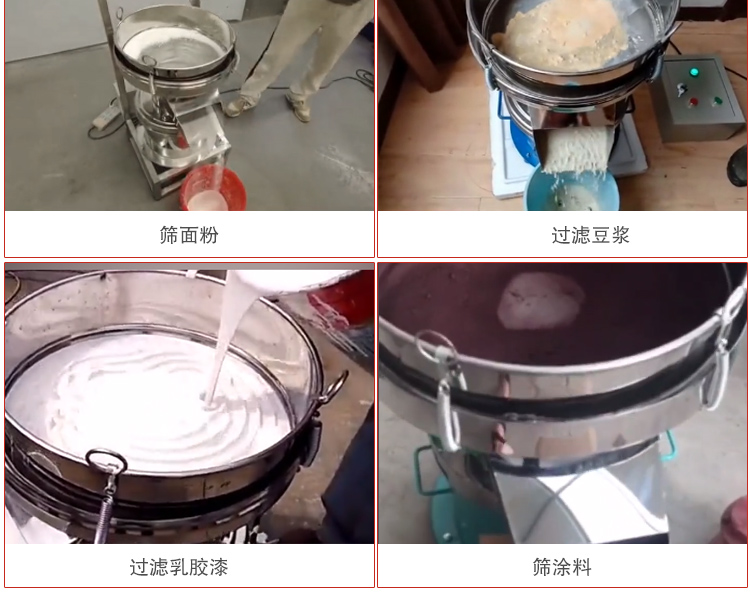 450過濾篩適用范圍：采礦，火力發電，化工，冶金，建筑，糧食等。