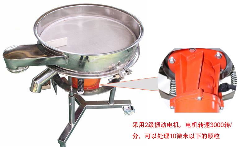 高頻篩特點(diǎn)：框體加高可防止?jié){液往外飛濺；加擋料板可加快排料，提高篩分效率