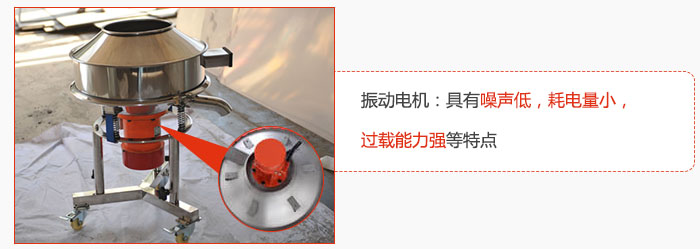 振動電機:具有噪聲低,耗電量小,過載能力強等特點