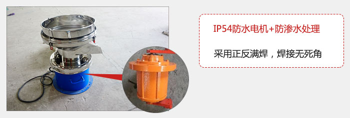 該電機(jī)采用了防滲水的處理,保證振動電機(jī)能夠安全使用。