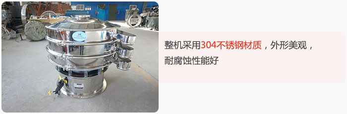 整機精選304不銹鋼材質，外形美觀，耐腐蝕性能好