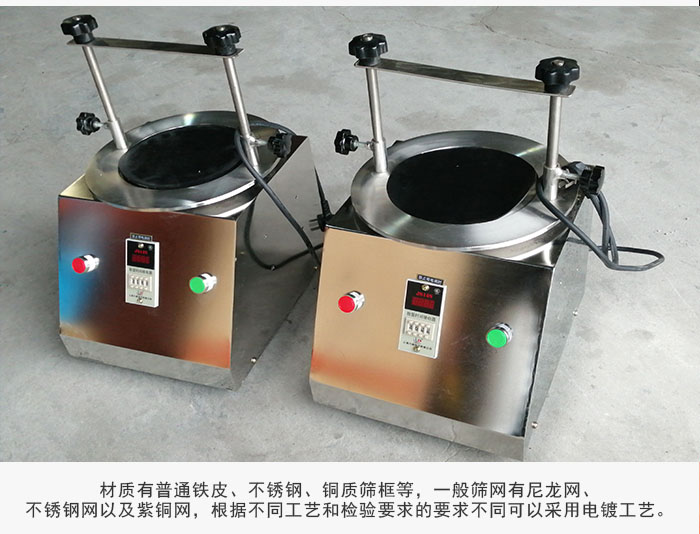 標準試驗篩材質主要以不銹鋼為止，為了防止一些化工產品于其發生反應。