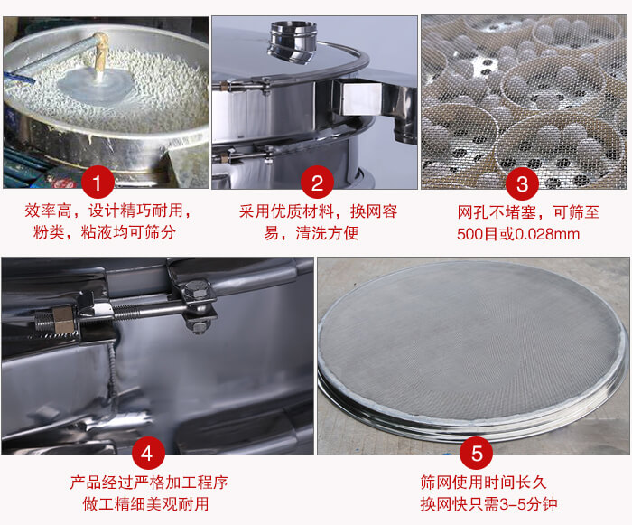 食品振動篩采用全密封不銹鋼材質,物料不易散材質不易腐蝕經久耐用。